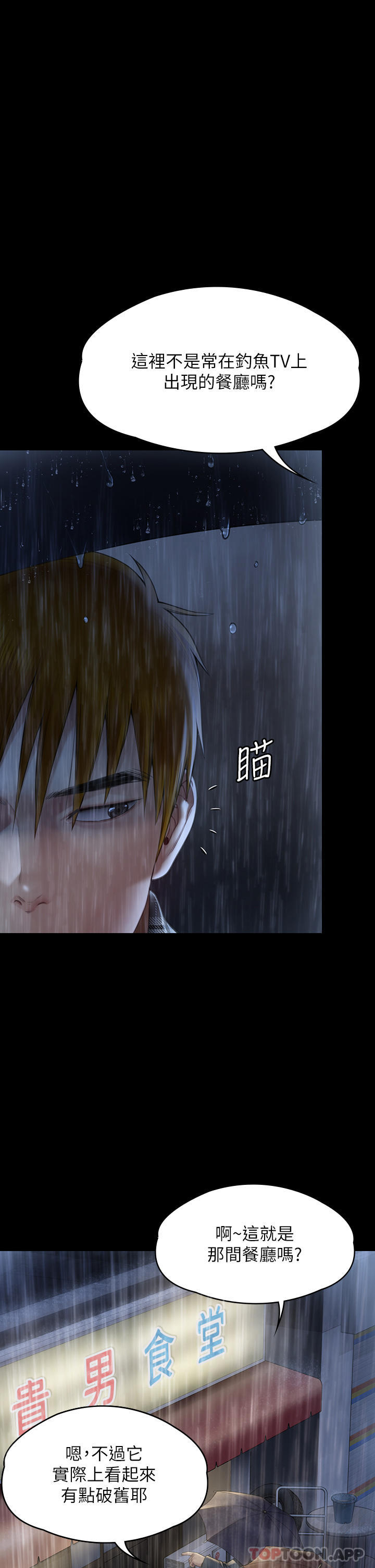 Queen Bee Raw Chapter 267 image 6