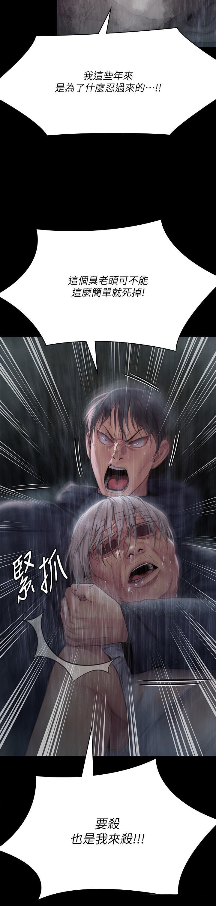 Queen Bee Raw Chapter 267 image 70