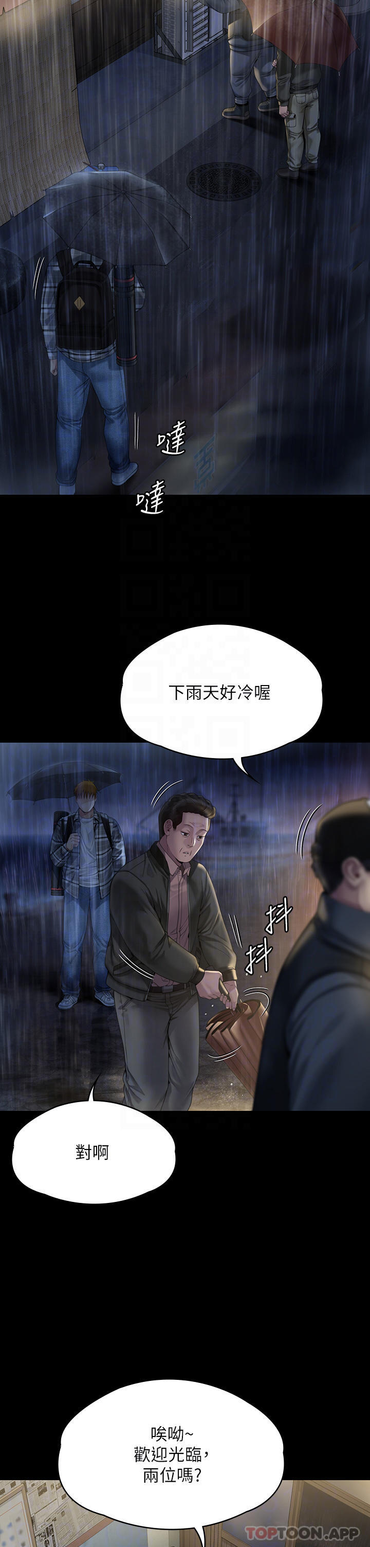 Queen Bee Raw Chapter 267 image 7