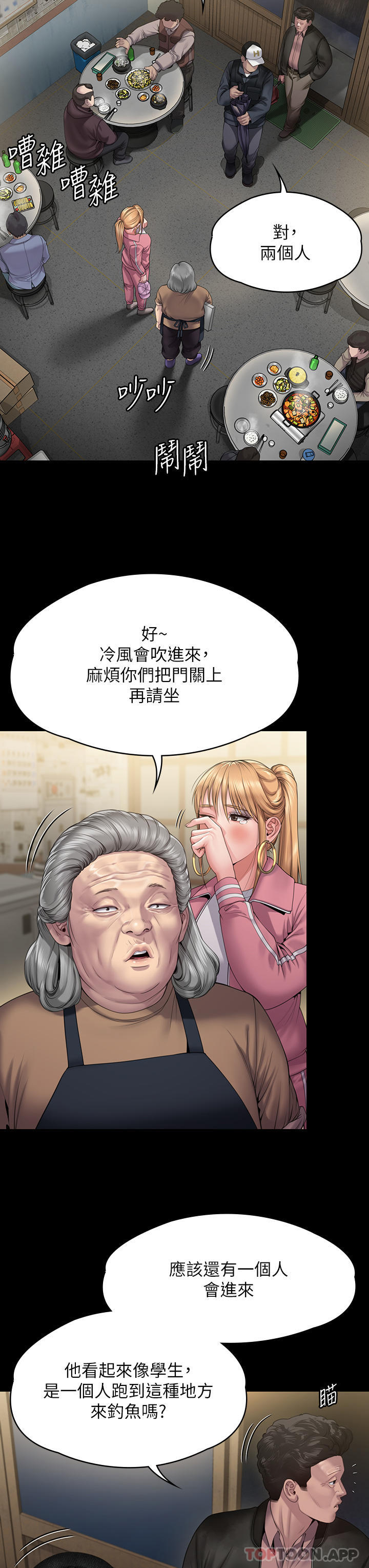 Queen Bee Raw Chapter 267 image 8