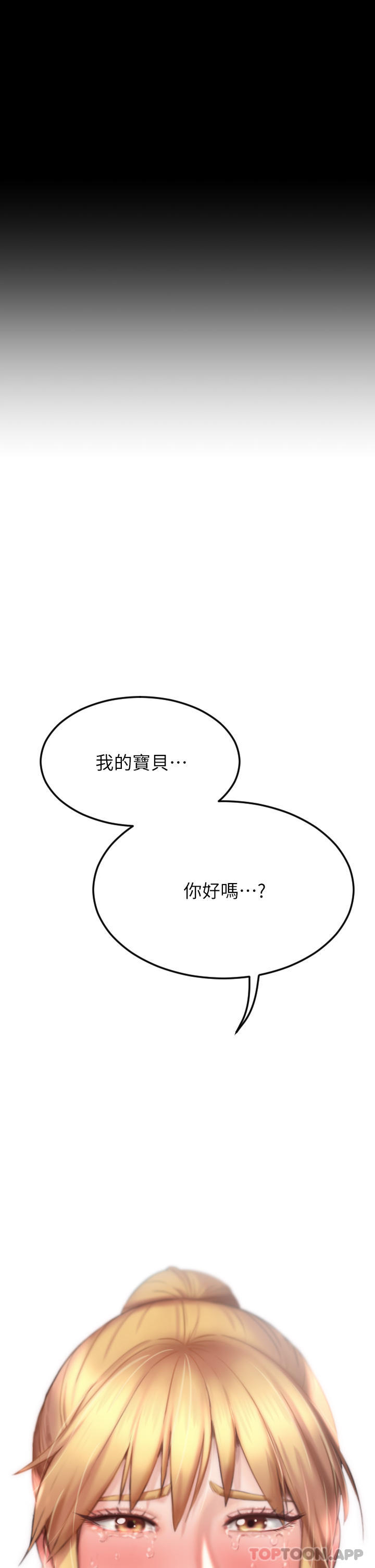 Queen Bee Raw Chapter 268 image 0