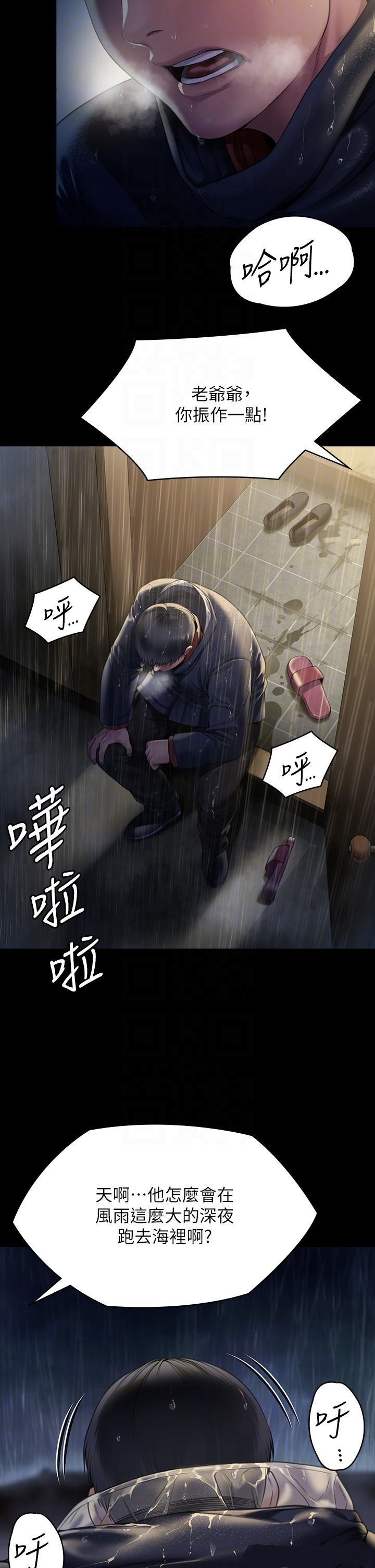 Queen Bee Raw Chapter 268 image 13