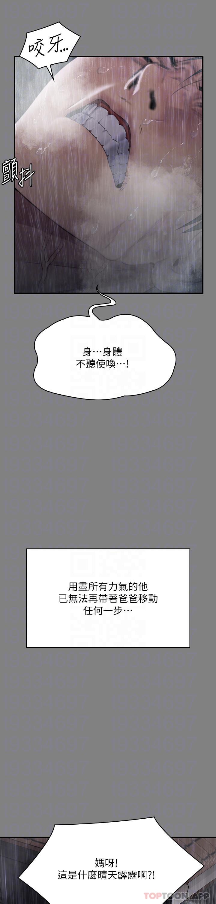 Queen Bee Raw Chapter 268 image 17