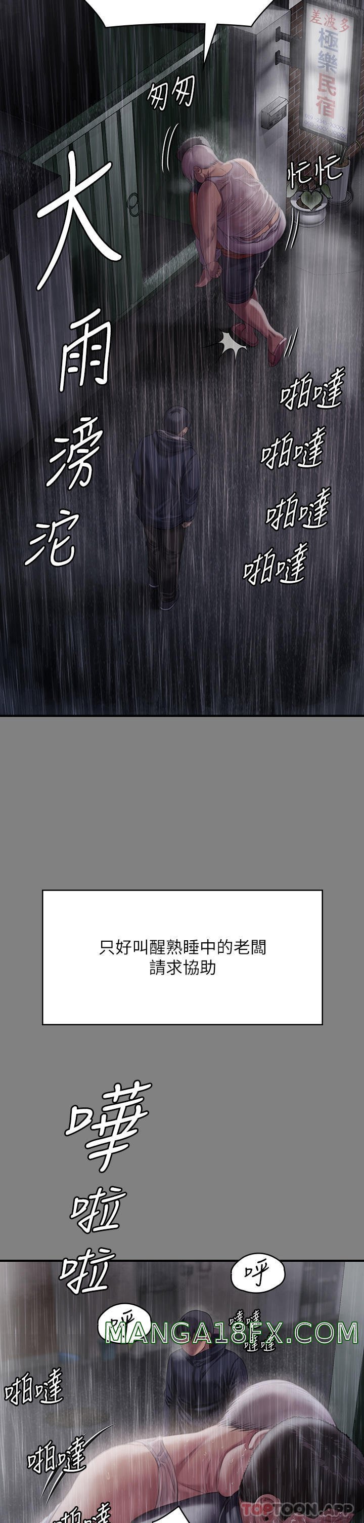 Queen Bee Raw Chapter 268 image 18