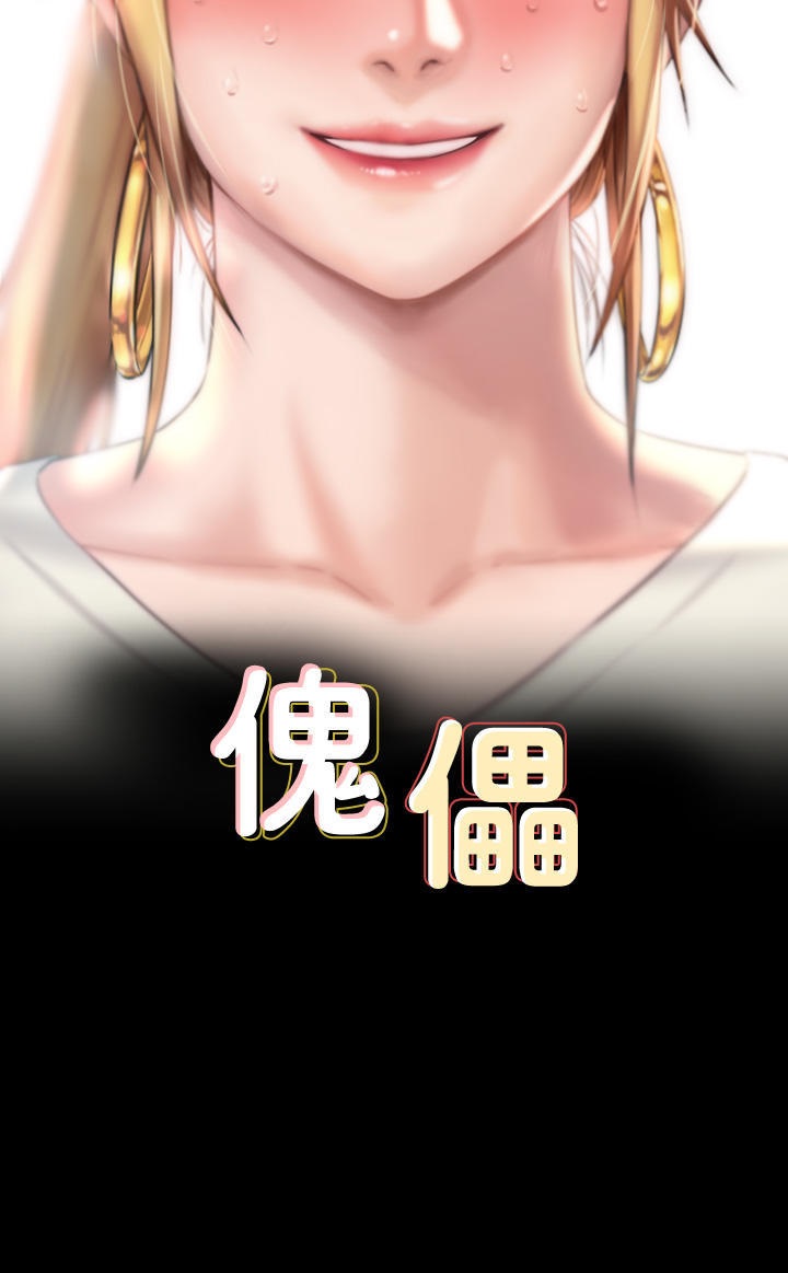 Queen Bee Raw Chapter 268 image 1