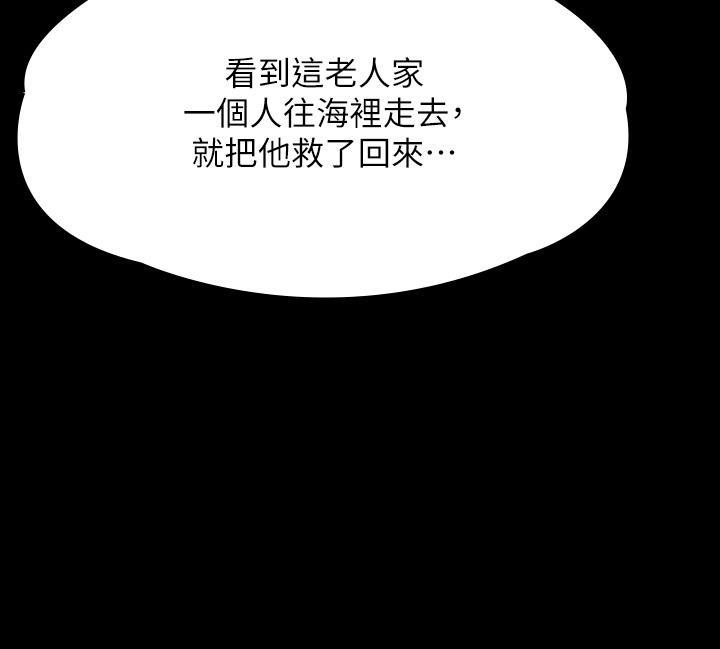 Queen Bee Raw Chapter 268 image 20