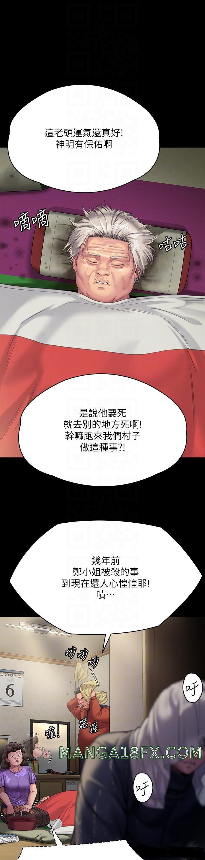 Queen Bee Raw Chapter 268 image 21