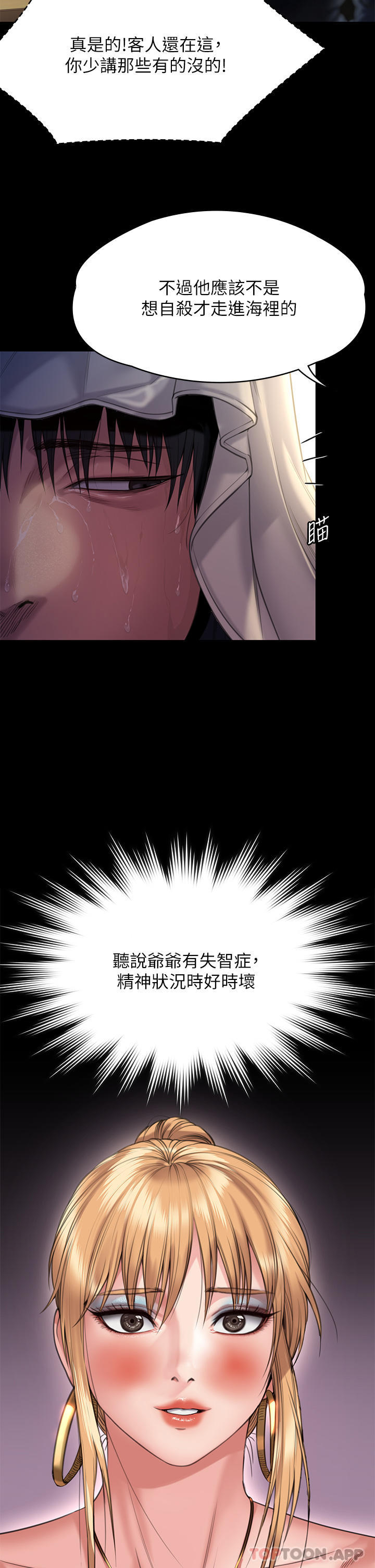 Queen Bee Raw Chapter 268 image 22