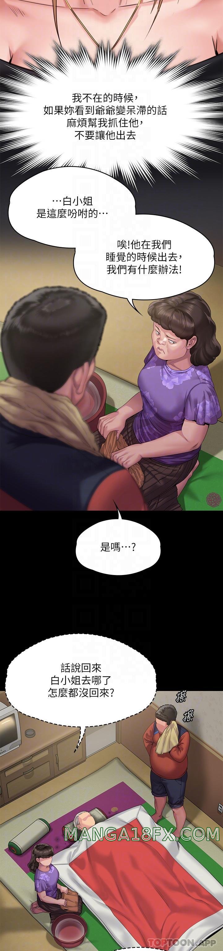 Queen Bee Raw Chapter 268 image 23