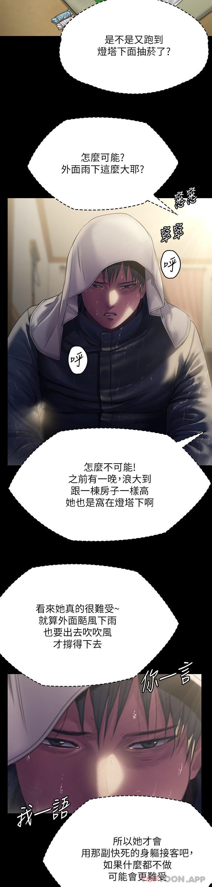 Queen Bee Raw Chapter 268 image 24