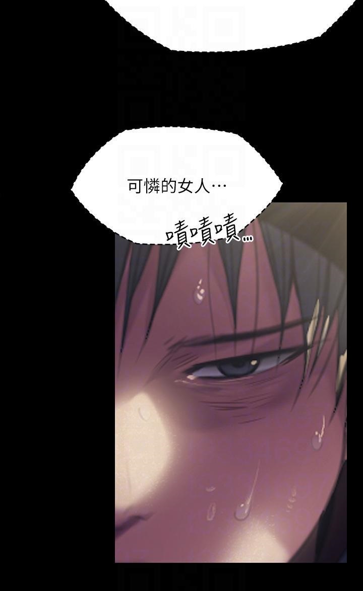 Queen Bee Raw Chapter 268 image 25