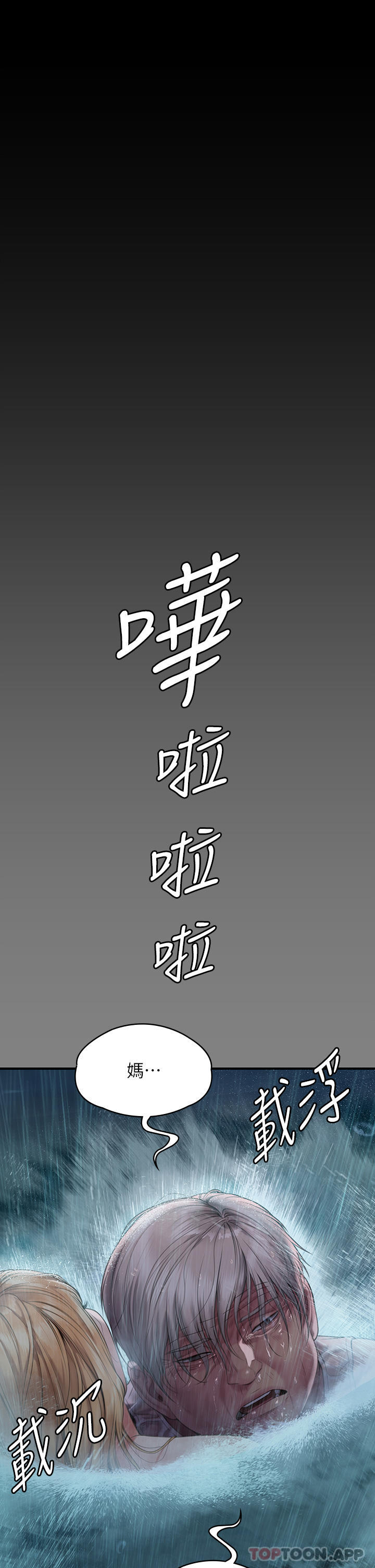 Queen Bee Raw Chapter 268 image 26