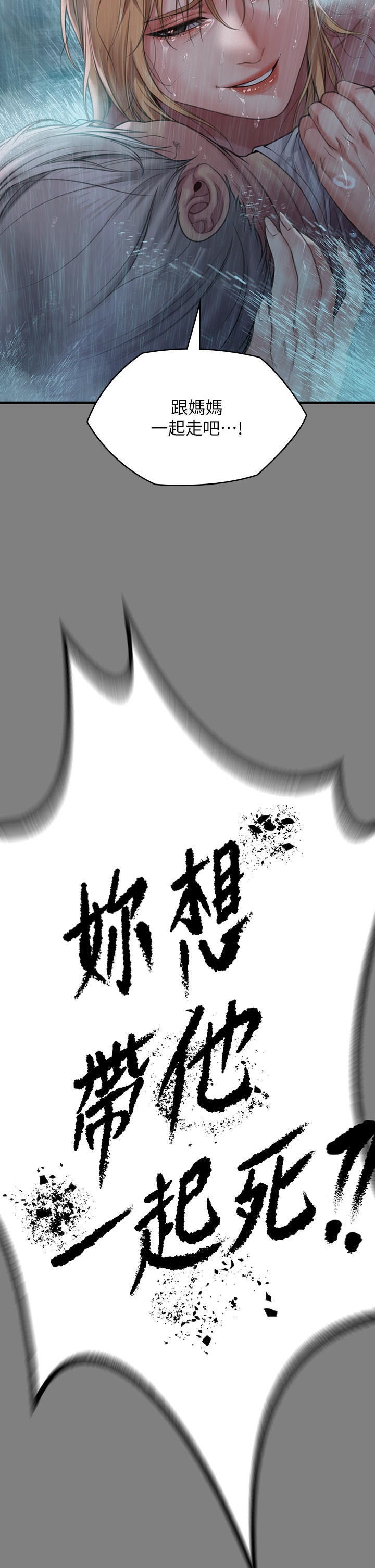 Queen Bee Raw Chapter 268 image 28
