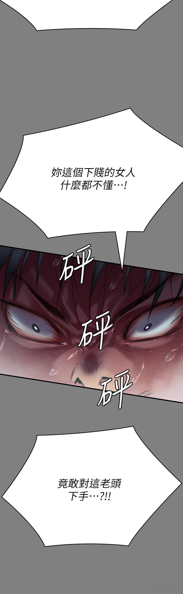 Queen Bee Raw Chapter 268 image 34
