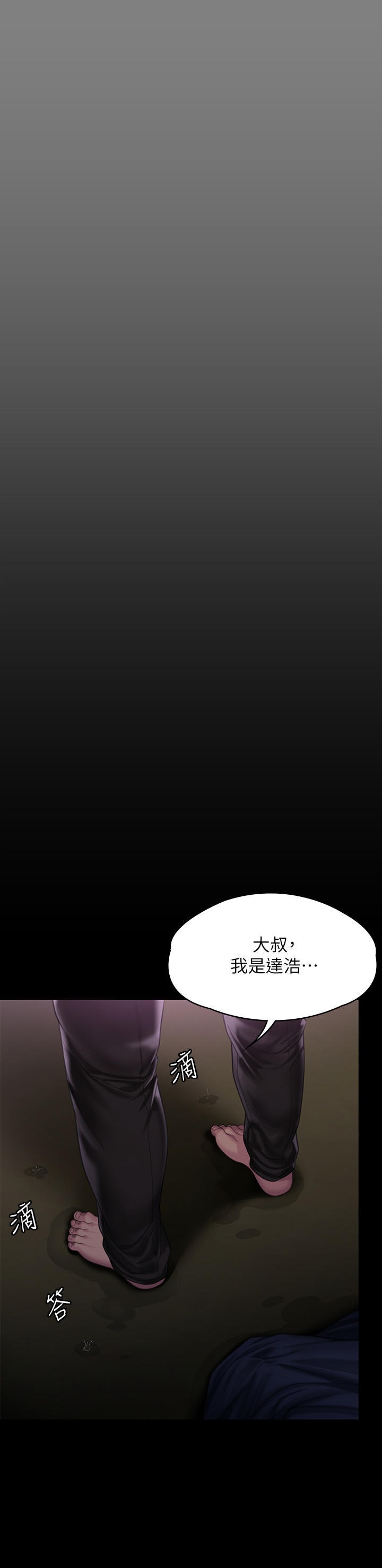 Queen Bee Raw Chapter 268 image 38