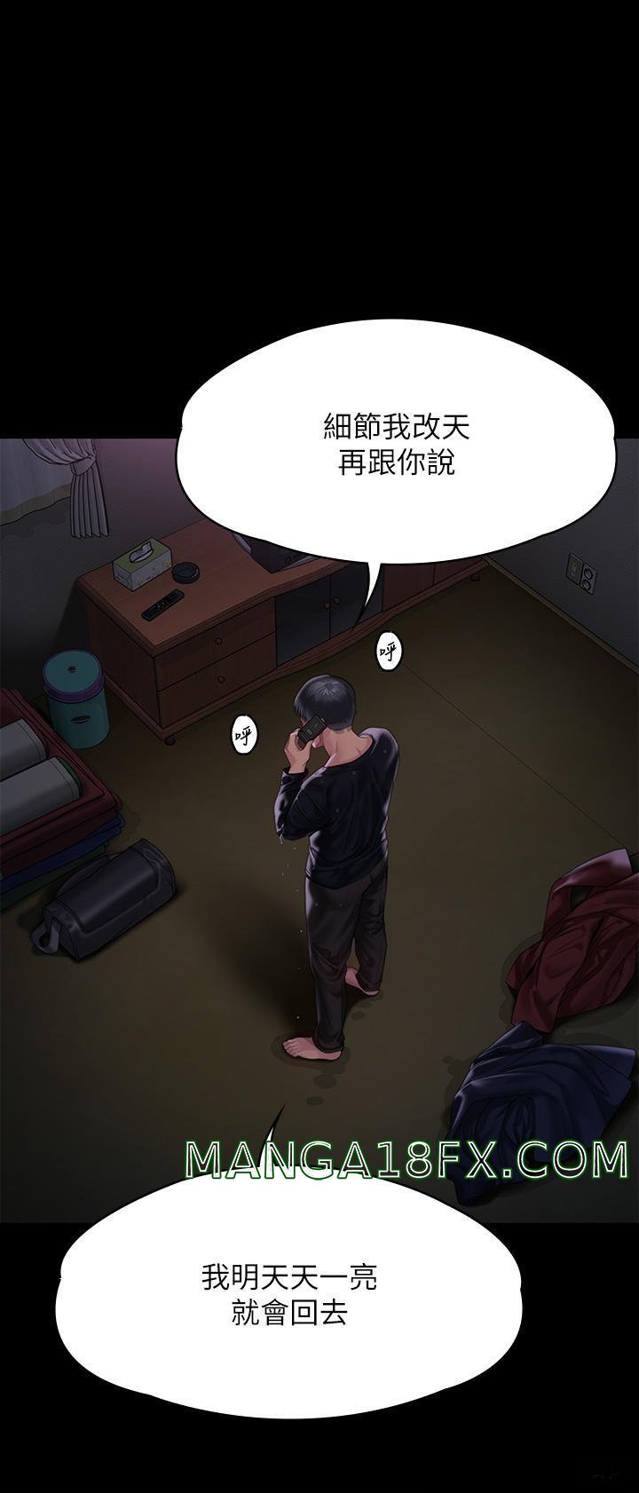 Queen Bee Raw Chapter 268 image 39