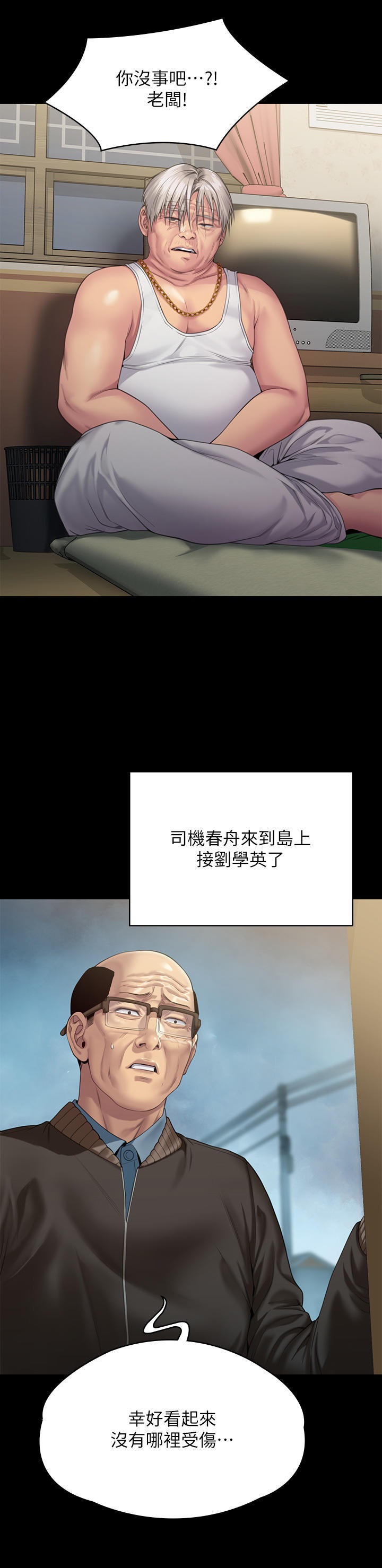 Queen Bee Raw Chapter 268 image 45