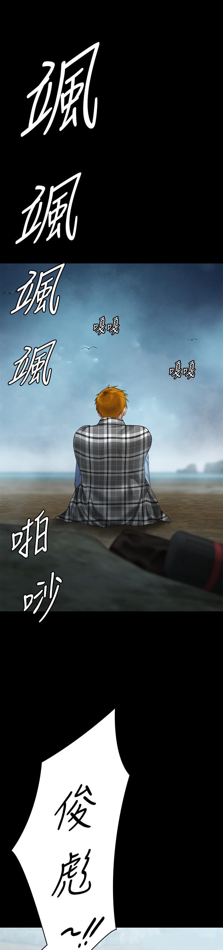 Queen Bee Raw Chapter 268 image 47