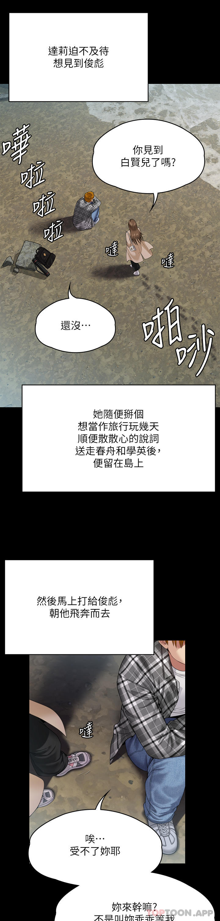 Queen Bee Raw Chapter 268 image 50