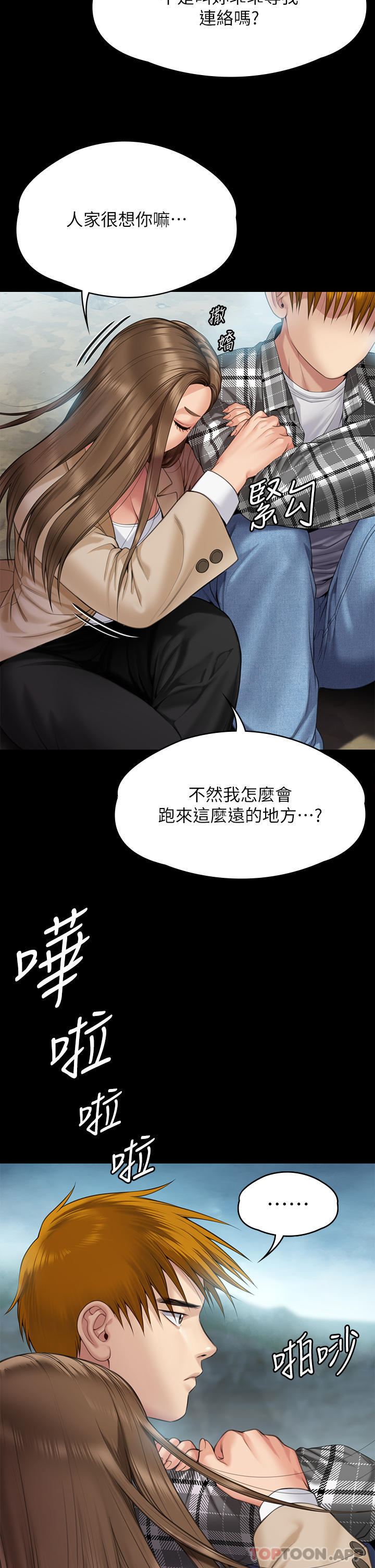 Queen Bee Raw Chapter 268 image 51