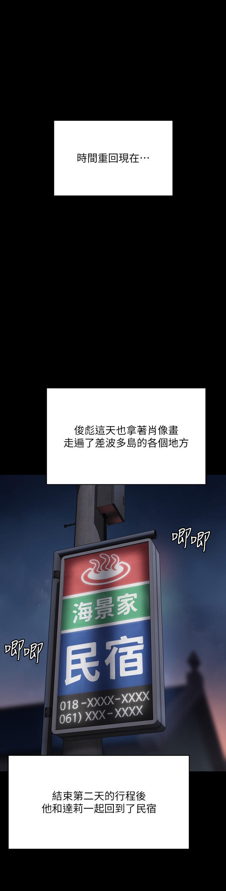 Queen Bee Raw Chapter 268 image 57