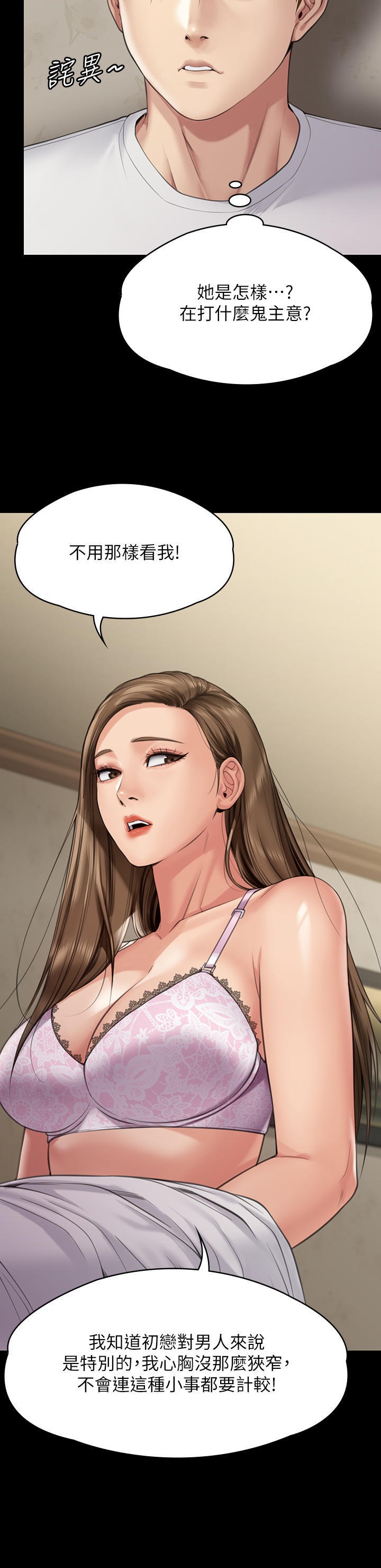Queen Bee Raw Chapter 268 image 59