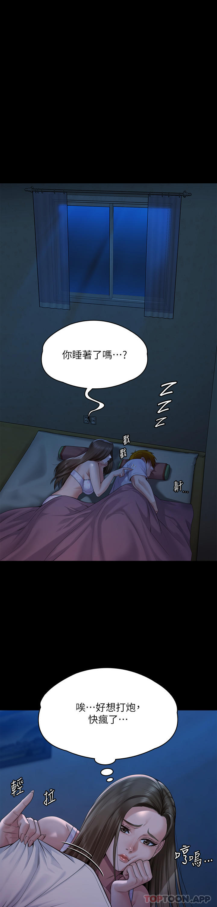 Queen Bee Raw Chapter 268 image 63