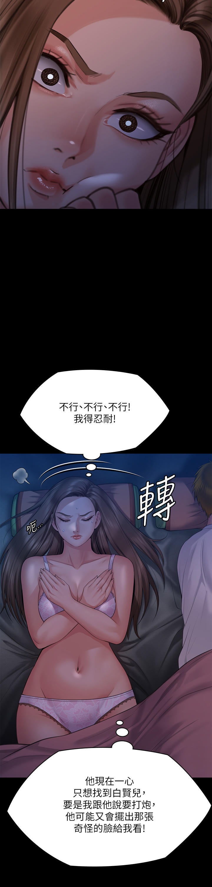 Queen Bee Raw Chapter 268 image 65