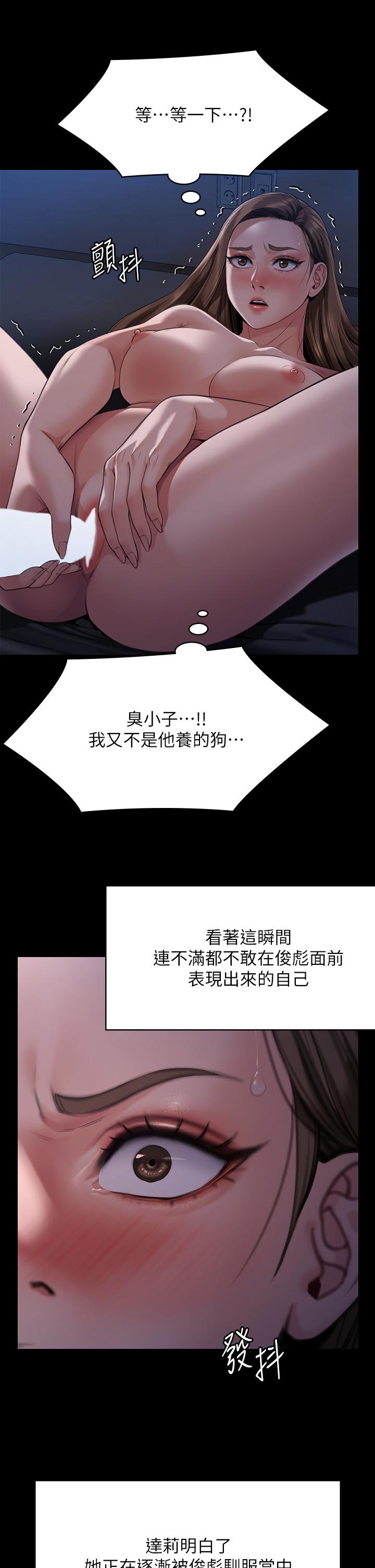 Queen Bee Raw Chapter 269 image 14