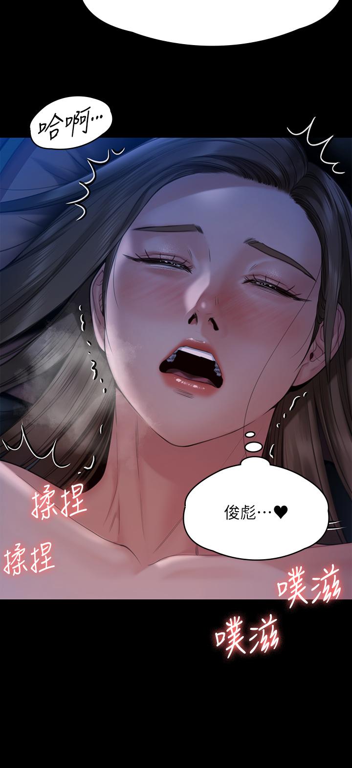 Queen Bee Raw Chapter 269 image 1