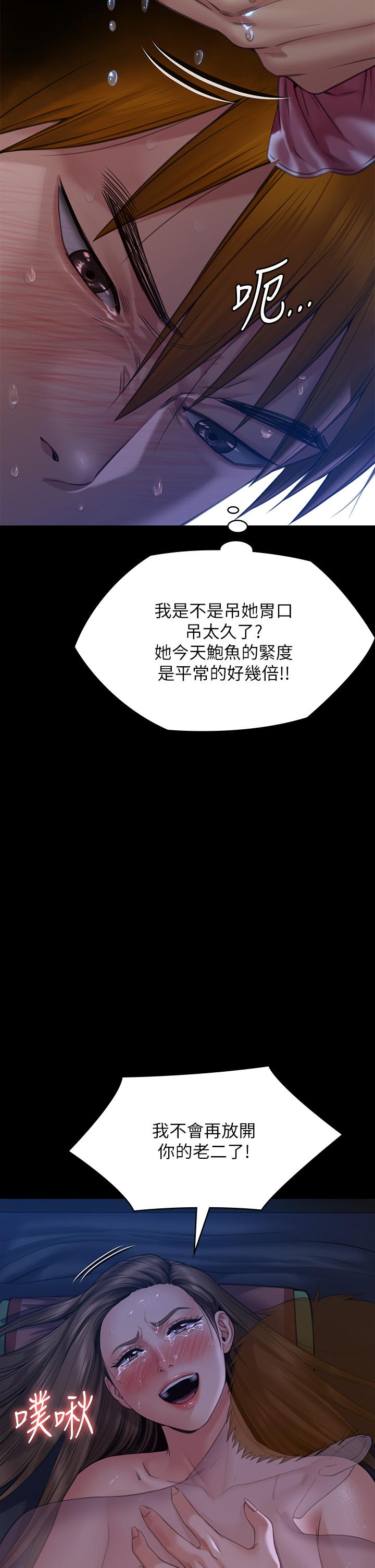 Queen Bee Raw Chapter 269 image 34