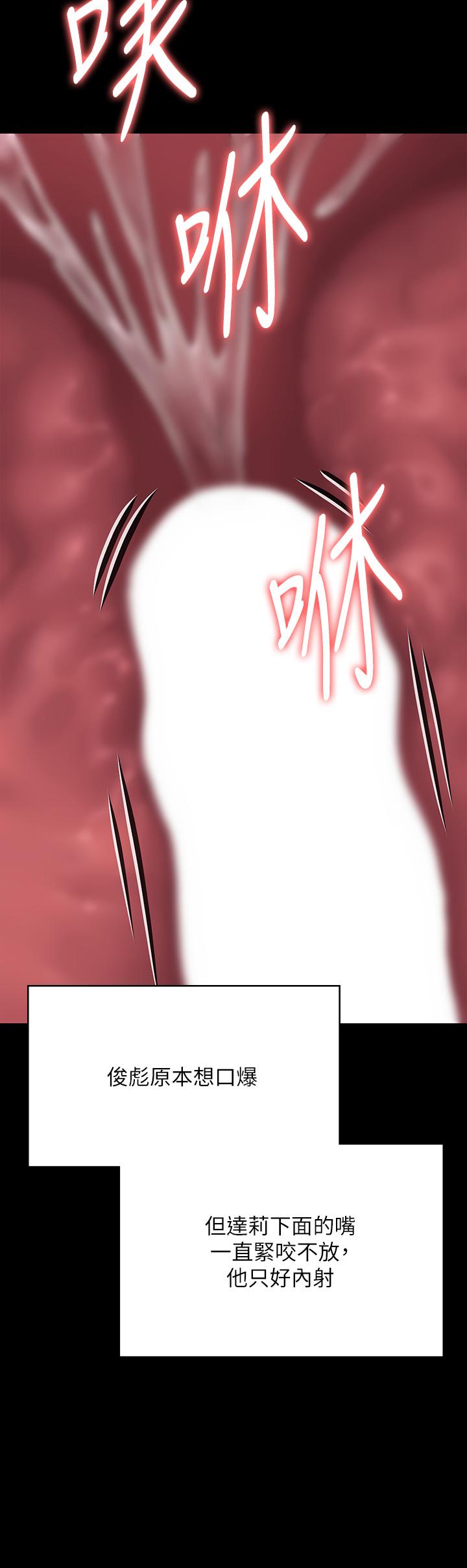 Queen Bee Raw Chapter 269 image 37