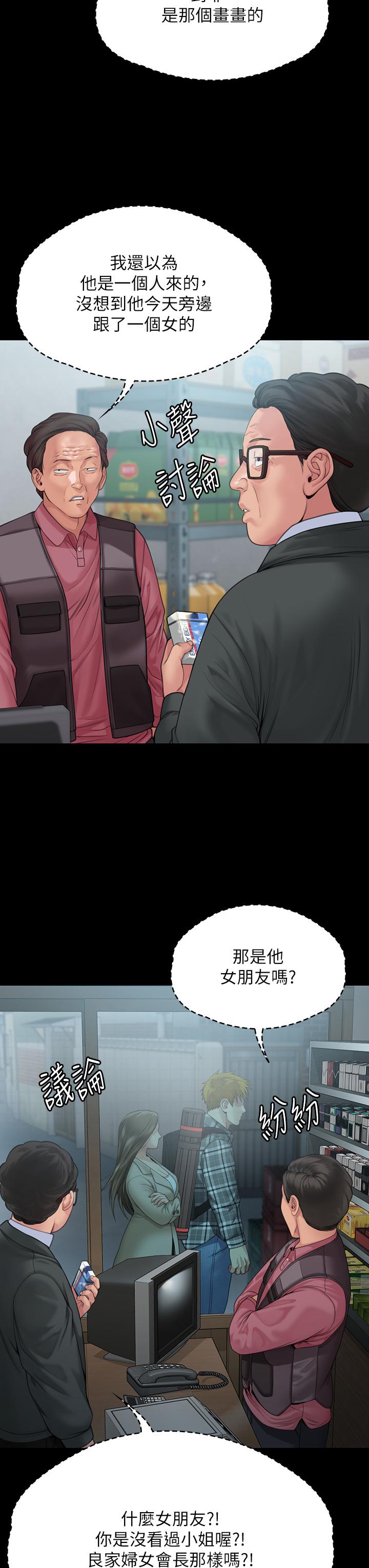 Queen Bee Raw Chapter 269 image 40