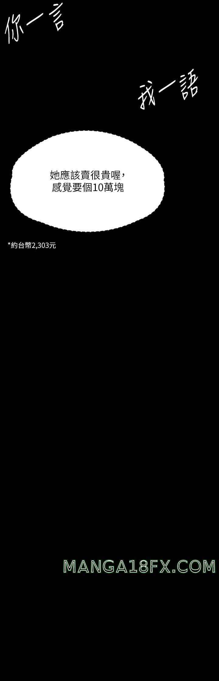 Queen Bee Raw Chapter 269 image 42
