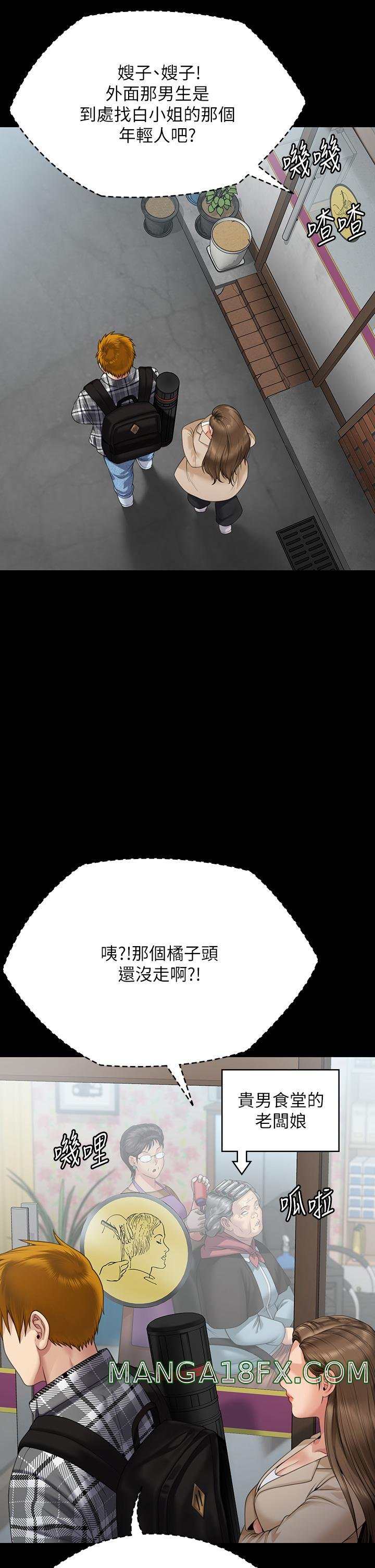 Queen Bee Raw Chapter 269 image 43