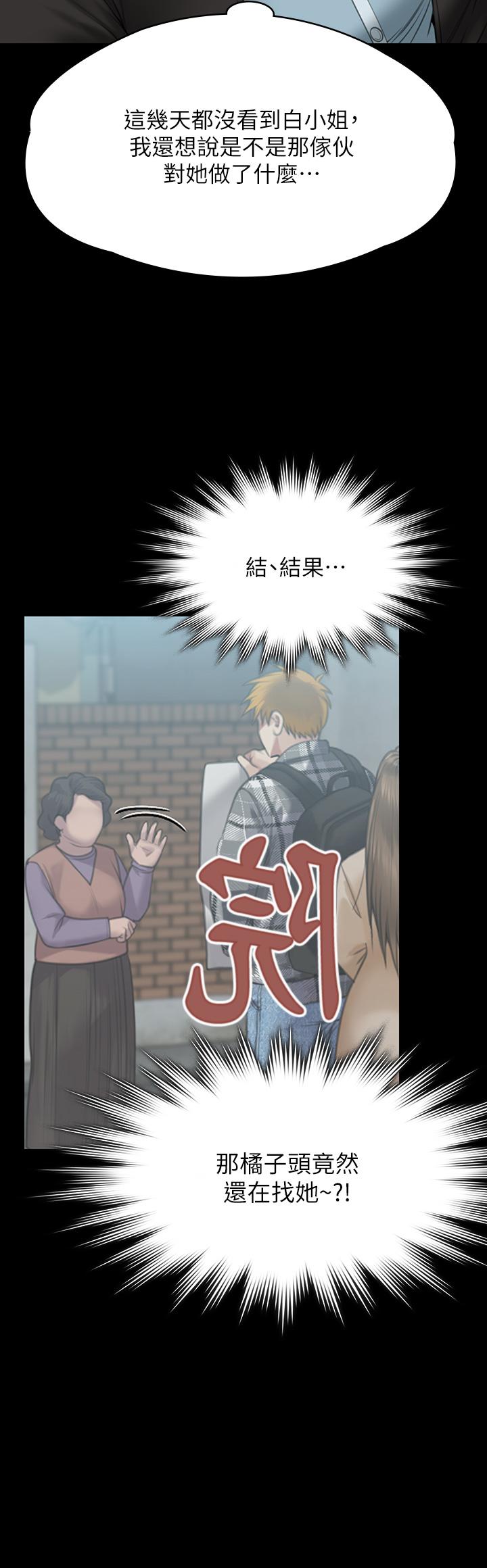 Queen Bee Raw Chapter 269 image 45