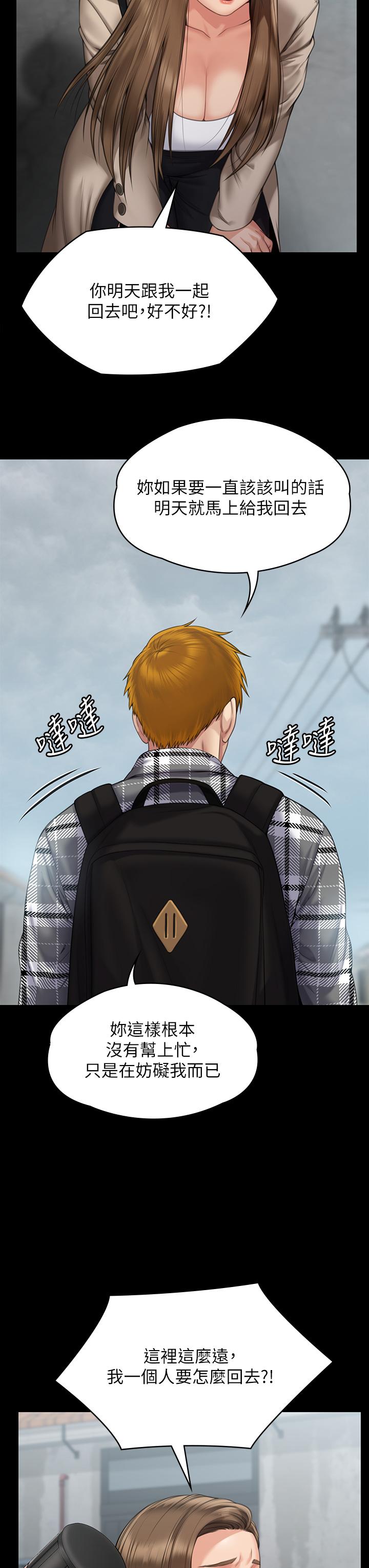 Queen Bee Raw Chapter 269 image 48