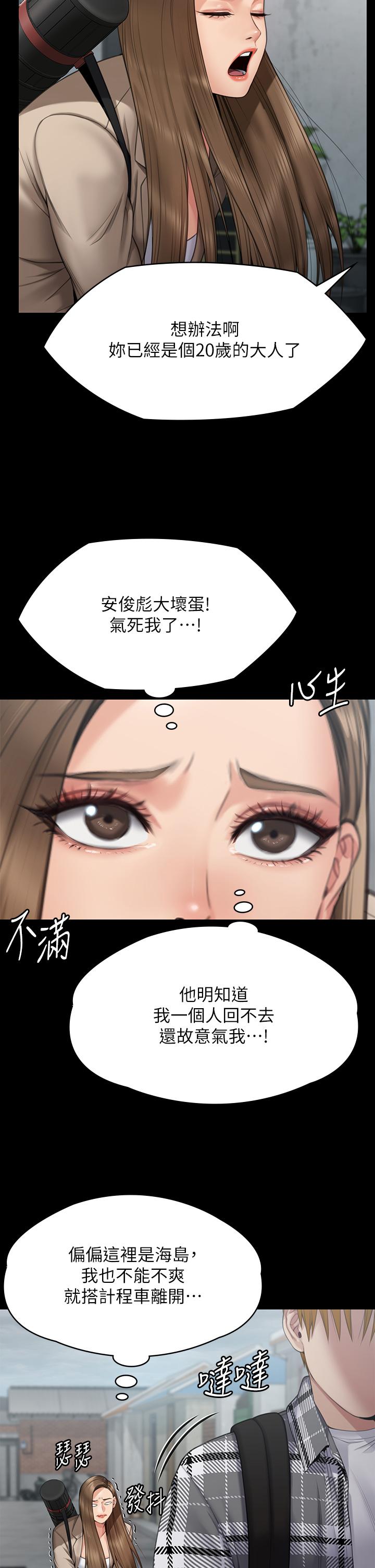 Queen Bee Raw Chapter 269 image 49