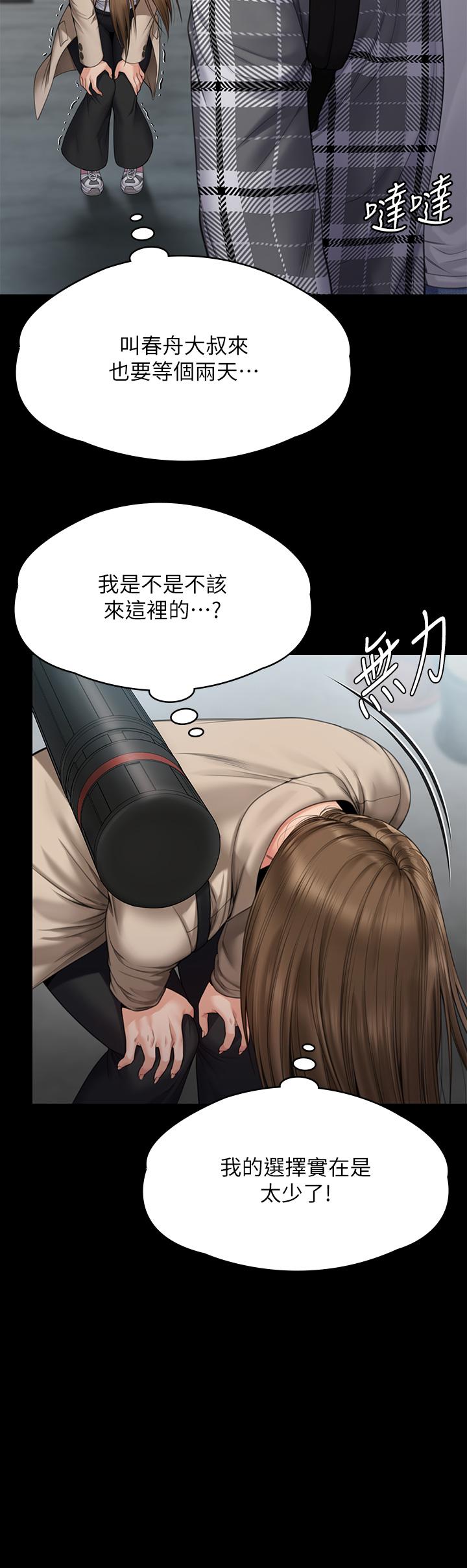 Queen Bee Raw Chapter 269 image 50
