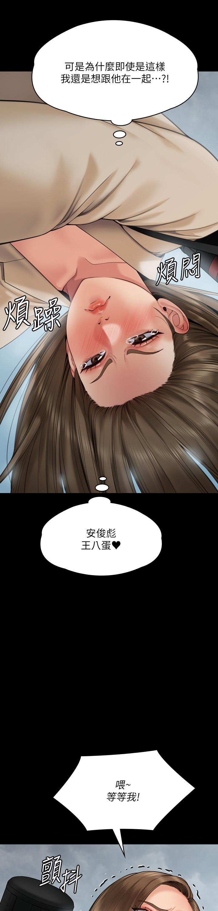 Queen Bee Raw Chapter 269 image 51