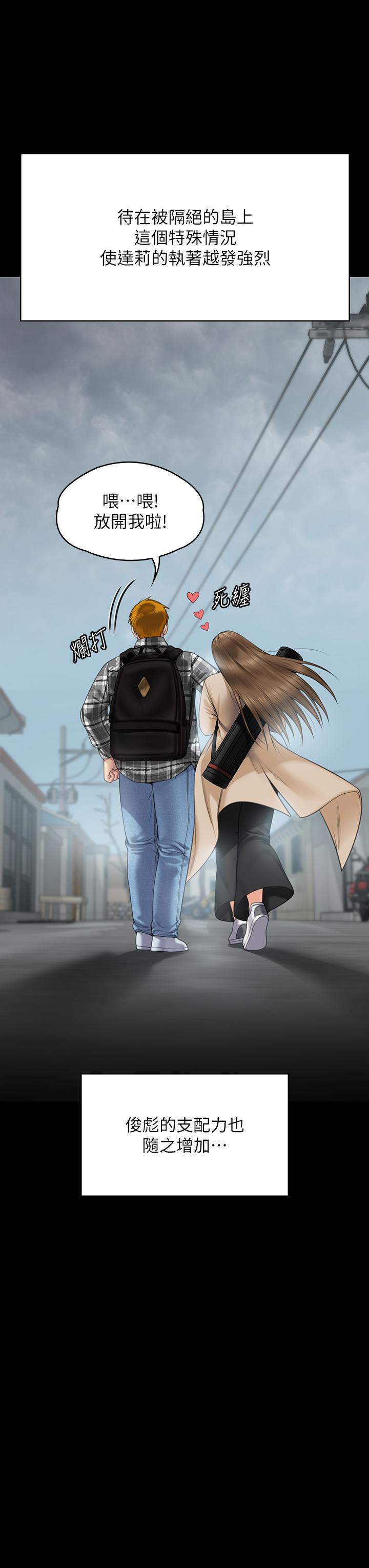 Queen Bee Raw Chapter 269 image 53