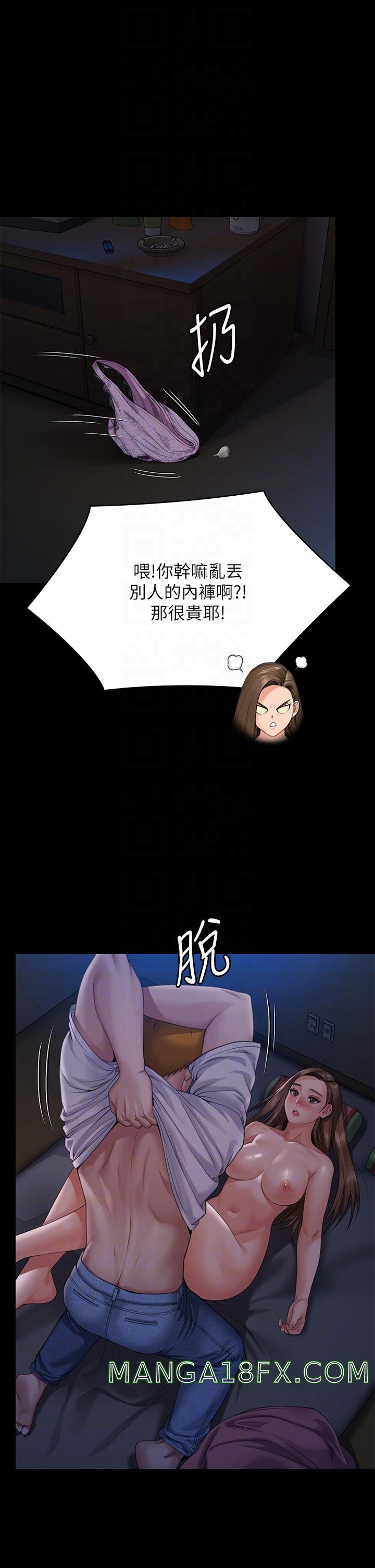Queen Bee Raw Chapter 269 image 5