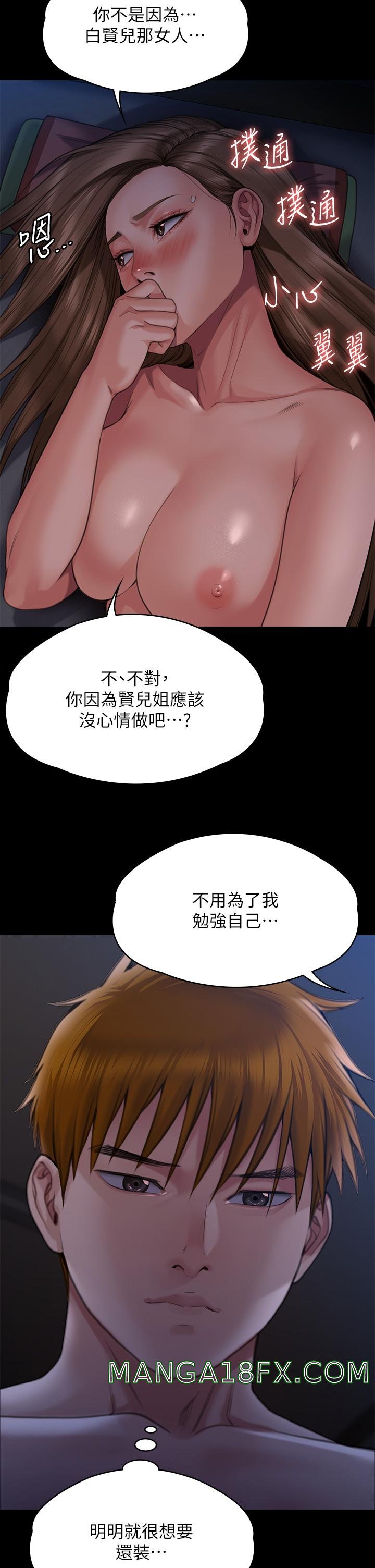 Queen Bee Raw Chapter 269 image 8
