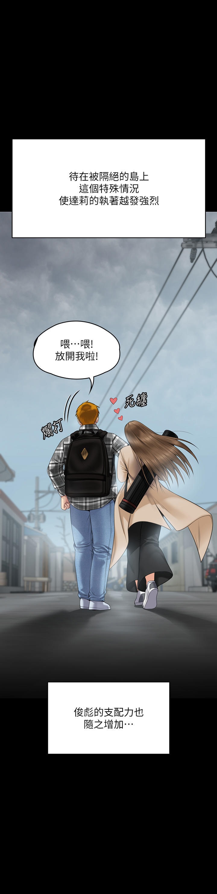 Queen Bee Raw Chapter 270 image 0