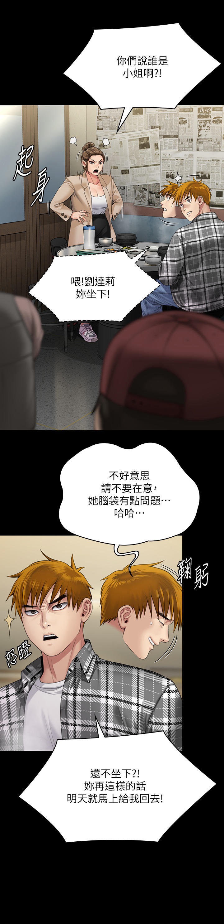 Queen Bee Raw Chapter 270 image 11