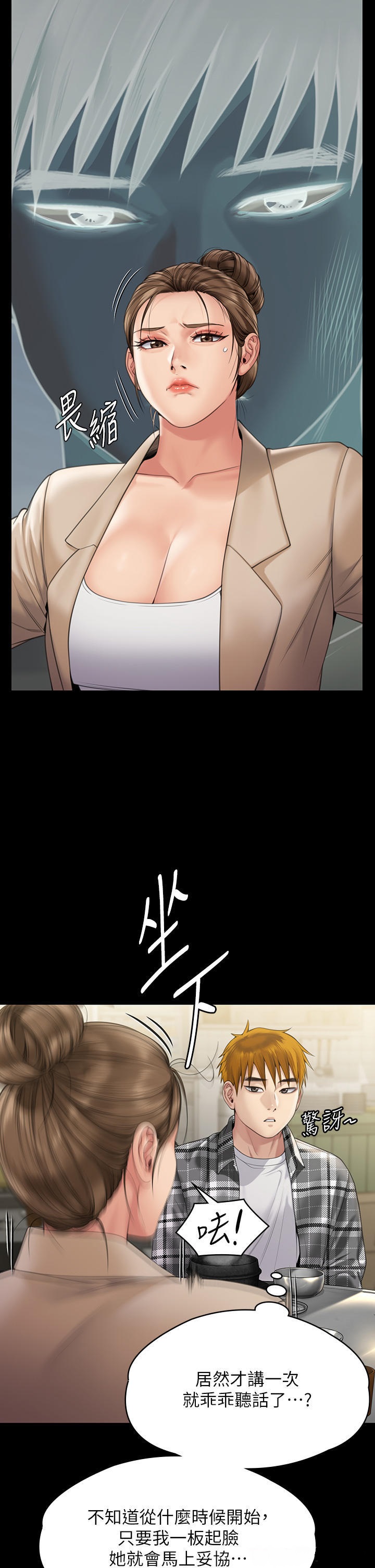 Queen Bee Raw Chapter 270 image 12