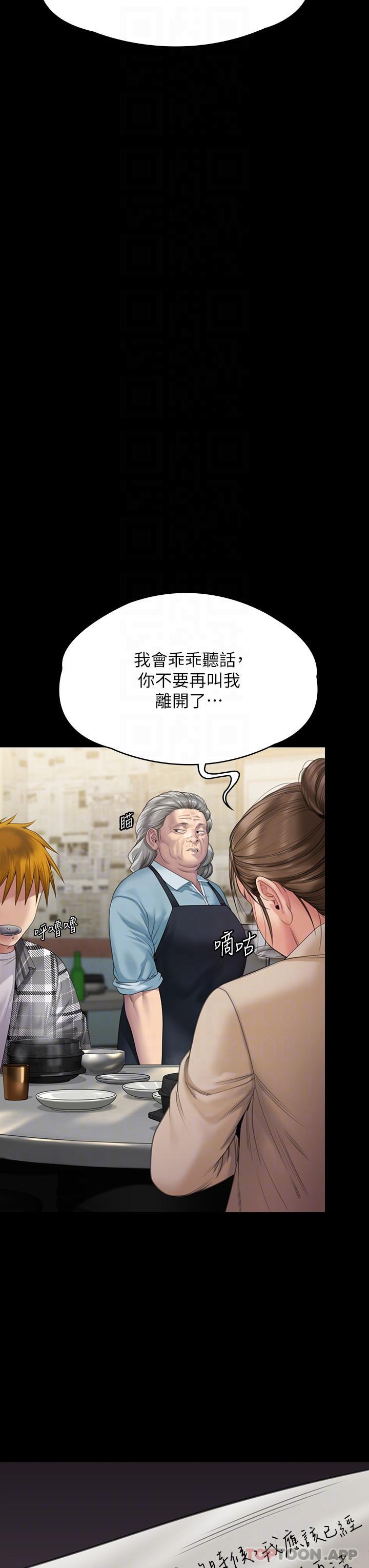 Queen Bee Raw Chapter 270 image 13