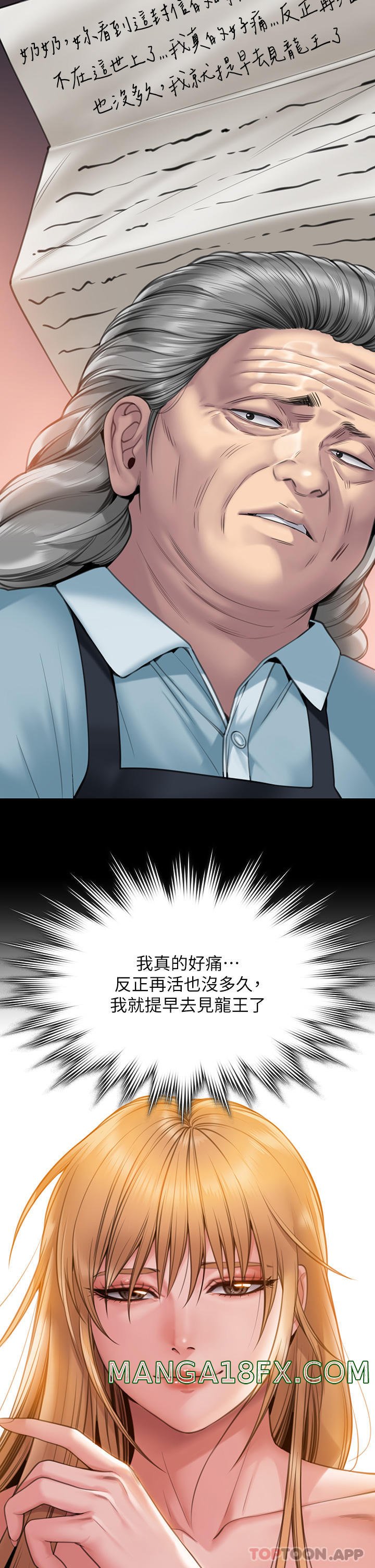 Queen Bee Raw Chapter 270 image 14