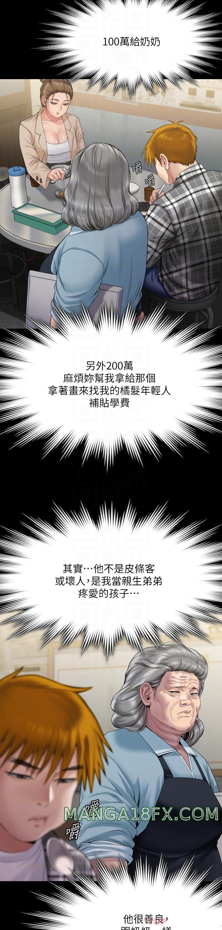 Queen Bee Raw Chapter 270 image 17