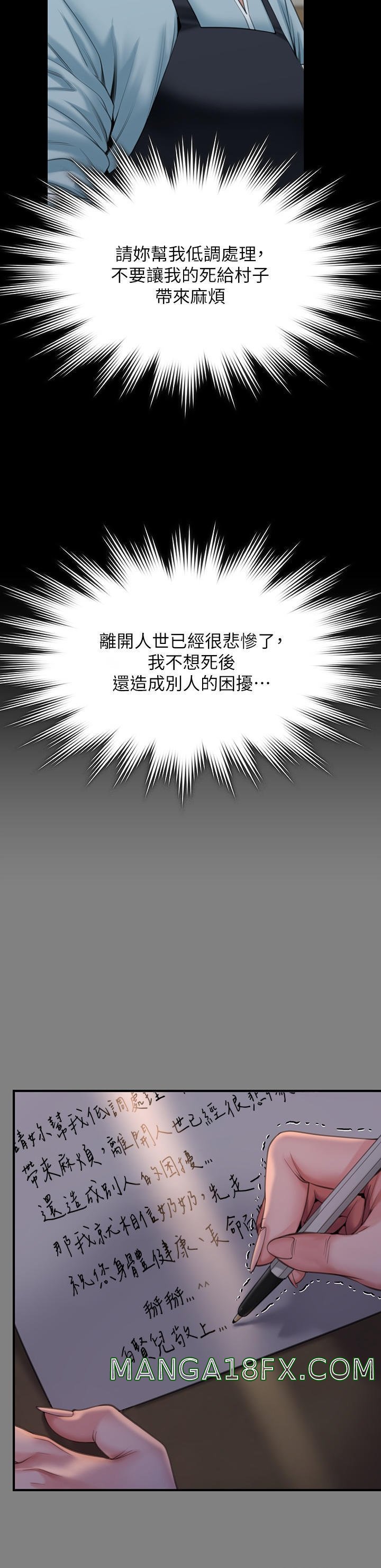 Queen Bee Raw Chapter 270 image 19